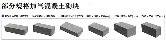 加氣混凝土設備|加氣混凝土設備價格|加氣混凝土設備廠家